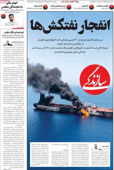 مروری بر سرتیتر روزنامه‌های کشور و مهم‌ترین تیترهای اقتصادی؛ امروز ۲۶ مهر ۱۴۰۵