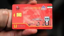 سرنوشت کارت بنزین نخ‌دار!
