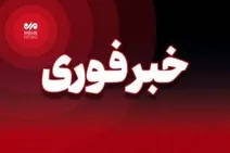 ۳ شهرستان خوزستان مورد اصابت پرتابه‌های دشمن قرار گرفت