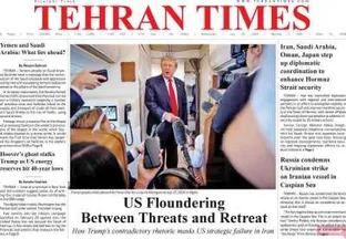 مروری بر سرتیتر روزنامه‌های کشور و مهم‌ترین تیترهای اقتصادی؛ امروز ۷ مرداد ۱۴۰۵