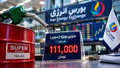 کشف قیمت بنزین سوپر وارداتی