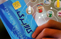ماجرای پیامک خوداظهاری کالابرگ و احتمال حذف چیست؟