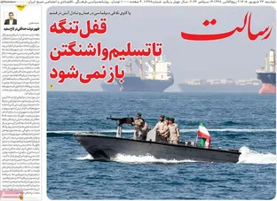 صفحه اول روزنامه های دوشنبه 23شهریور