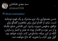 گول بوی کباب را نخورید که   داغ خواهید شد