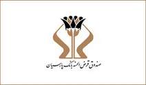 از وب سایت اینترنتی صندوق قرض الحسنه بانک پارسیان رونمایی شد