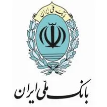 تقدیر رئیس کمیسیون اقتصادی مجلس از عملکرد بانک ملی ایران