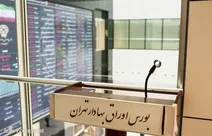 شایعات مربوط به تعطیلی بورس