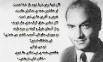 مرثیه چمران هنگام خاک سپاری شریعتی