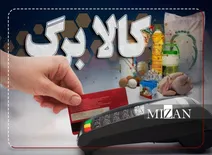 هدف از زمان‌بندی جدید کالابرگ چیست!