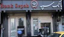 اعلام جوایز جشنواره بزرگ قرعه‌کشی حساب‌های قرض‌الحسنه پس انداز بانک سپه