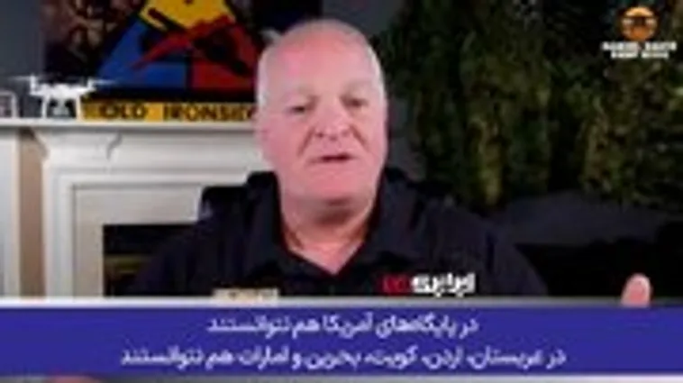 ببینید | اعتراف نظامی آمریکایی: هیچ سامانه‌ای در جهان نتوانسته جلوی حملات موشکی ایران را بگیرد!