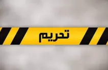 تحریم صرافی بزرگ رمز ارز