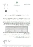 فعالیت کل کشور تعطیل است؟