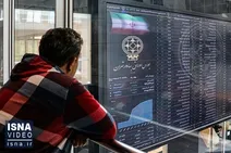 فعالیت بازار سرمایه در آغاز این هفته چگونه است!