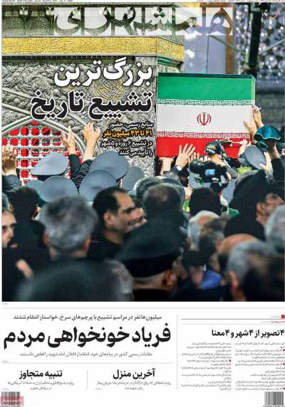 مروری بر سرتیتر روزنامه‌های کشور و مهم‌ترین تیترهای اقتصادی؛ امروز ۲۰ تیر ۱۴۰۵