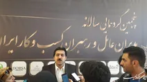 برگزاری پنجمین اجلاس جامع مدیران عامل، ارشد و صاحبان کسب و کار