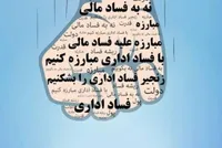 شبکه های فساد مانع پایان جنگ اند