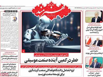مروری بر سرتیتر روزنامه‌های کشور و مهم‌ترین تیترهای اقتصادی؛ امروز ۲۶ مهر ۱۴۰۵