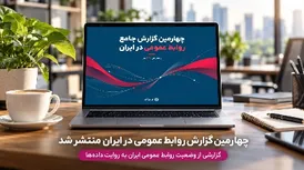 هوش مصنوعی در روابط‌ عمومی؛ دستیاری که مدیران نادیده‌اش می‌گیرند