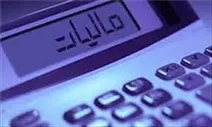 انتقاد سازمان مالیاتی از تسلیم اظهارنامه‌های غیرواقعی