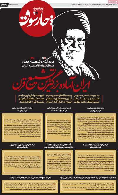 مروری بر سرتیتر روزنامه‌های کشور و مهم‌ترین تیترهای اقتصادی؛ امروز ۱۰ تیر ۱۴۰۵