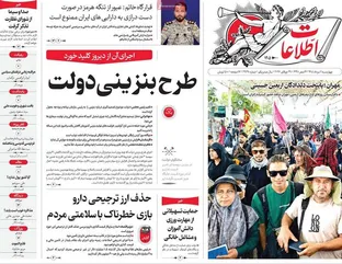 صفحه اول روزنامه‌های چهارشنبه ۷ مرداد ۱۴۰۵