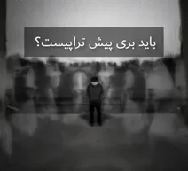 دانلود فیلم/ تراپی به چه درد میخوره