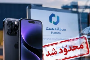 از محدودیت 400 یورویی تا ممنوعیت رجیستری گوشی‌ها