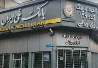 کارت بانک ملی در دسترس قرار گرفت