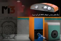 مزایای خرید دیگ چدنی شوفاژ موتورخانه