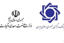 آغاز اجرای طرح خرید کالای ایرانی