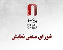 اکران ۴ فیلم جدید از ۲۴ تیرماه/ پخش مسابقات فوتبال در سینماها بلامانع است