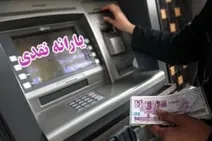 واریز یارانه ۶ میلیون ثروتمند به حساب تولیدکنندگان