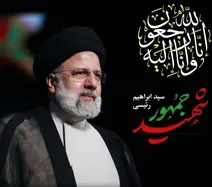 فیلم از خبر شهادت «شهید جمهور آیت الله دکتر رئیسی»