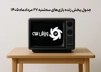 کنداکتور ورزشی امروز: از فوتبال تا بسکتبال