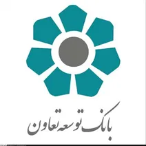 بانک توسعه تعاون درسال گذشته 20هزارمیلیاردریال تسهیلات پرداخت کرد
