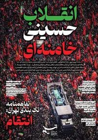 بزرگ‌ترین اجتماع بشری تاریخ رقم خورد