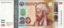 تصویر ابن سینا روی پول تاجیکستان رفت