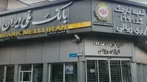 بازگشت سامانه بام با بخشودگی همراه بود