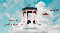 ای در رخ تو پیدا انوار پادشاهی