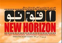 انتقاد از تعطیلی جشنواره «افق نو»: پاسخ صریح دهید