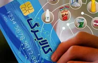 ماجرای پیامک خوداظهاری کالابرگ و احتمال حذف چیست؟
