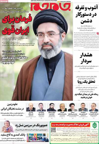 مروری بر سرتیتر روزنامه‌های کشور و مهم‌ترین تیترهای اقتصادی؛ امروز ۷ شهریور ۱۴۰۵