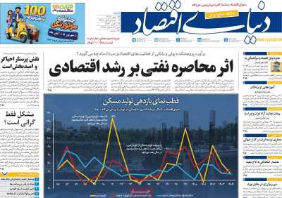 مروری بر سرتیتر روزنامه‌های کشور و مهم‌ترین تیترهای اقتصادی؛ امروز ۲۵ مهر ۱۴۰۵