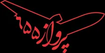 ساخت نخستین فیلم سینمایی دفاع مقدس با هوش مصنوعی