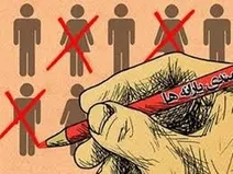 یارانه ۳.۲ میلیون نفر قطع شد