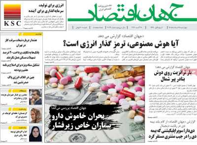 مروری بر سرتیتر روزنامه‌های کشور و مهم‌ترین تیترهای اقتصادی؛ امروز ۲۸ مرداد ۱۴۰۵
