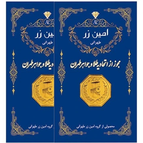 درخرید سکه پارسیان؛ به چه نکاتی توجه کنیم؟
