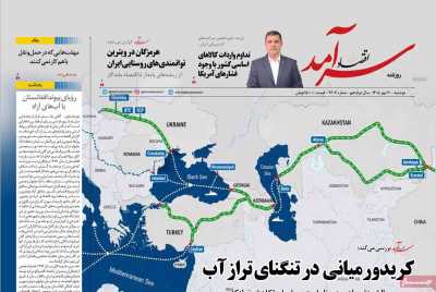 مروری بر سرتیتر روزنامه‌های کشور و مهم‌ترین تیترهای اقتصادی؛ امروز ۲۰ مهر ۱۴۰۵