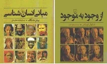 چهار پیشنهاد خوب برای دانشجویان؛ از هنر تا فلسفه